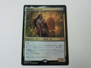 MTG 美品 【薄暮薔薇、エレンダ（FOIL）】 （神話レア） ダブルマスターズ2022 2X2 日 2枚迄