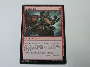 MTG 美品 【はらわた撃ち】 （コモン） MM2 日 1枚迄