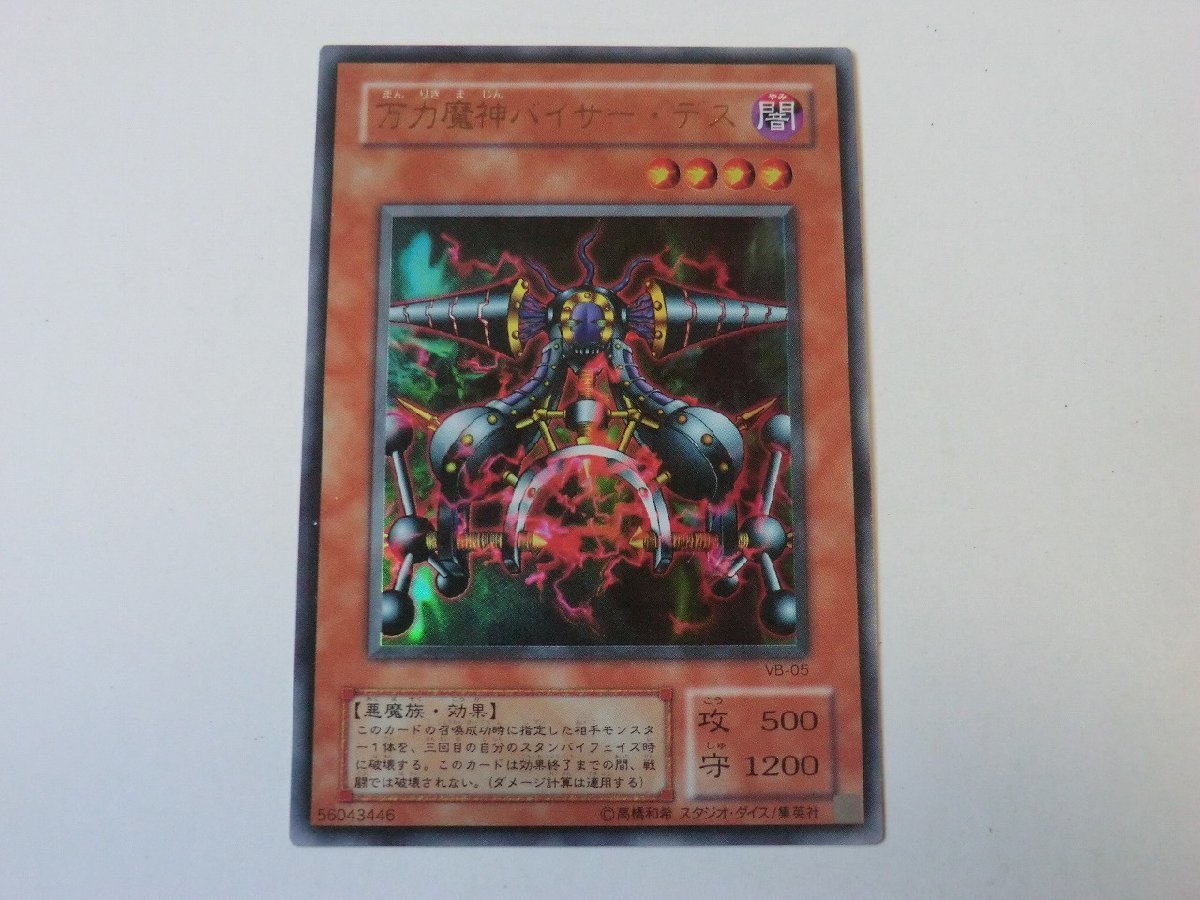 ヤフオク! -万力魔神バイサーデス ウルトラの中古品・新品・未使用品一覧 ヤフオク! -万力魔神バイサーデス ウルトラの中古品・新品・未使用品一覧