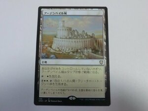 MTG 美品 【アーデンベイル城】 （レア） ファイレクシア：完全なる統一 ONC 日 2枚迄