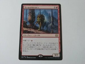 MTG 美品 【大いなるガルガドン】 （レア） 2X2 日 2枚迄