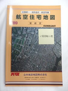 [ automatic price cut / prompt decision ] housing map B4 stamp Kanagawa prefecture Kawasaki city . front district 1988/11 month version /335