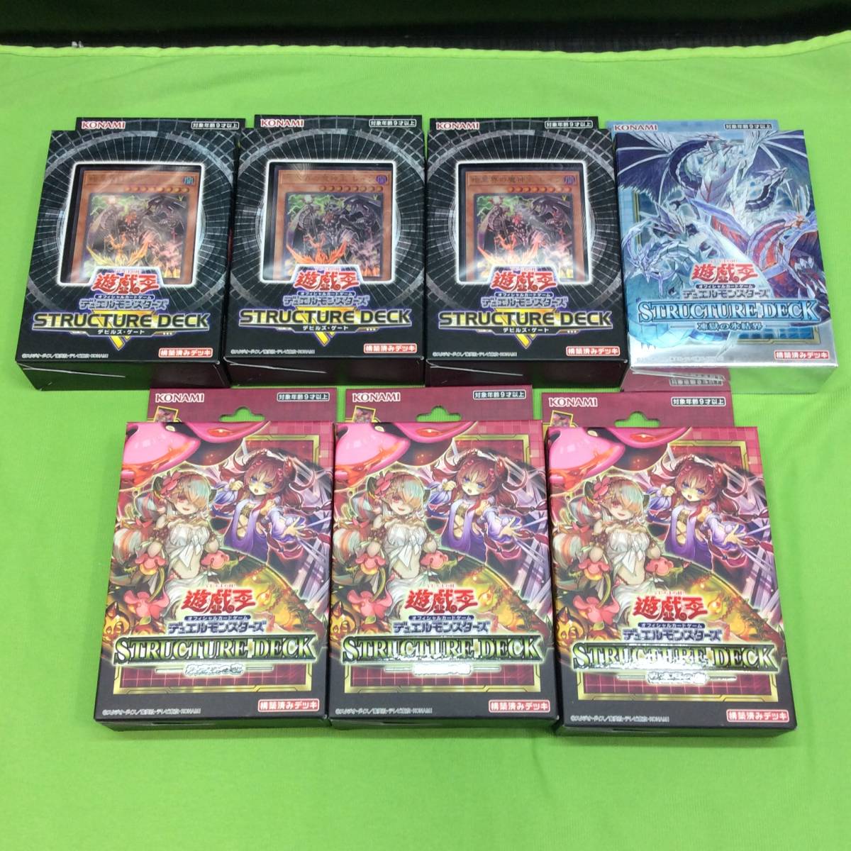 3個セット・送料無料 遊戯王 ストラクチャーデッキ 7個 - 遊戯王