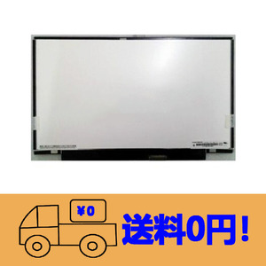 新品SONY VAIO SVS13A3AJ SVS13A2AJ SVS13A1AJ SVS13AD11N修理交換用液晶パネル 13.3インチ 1600*900 40ピン N133FGE-L31