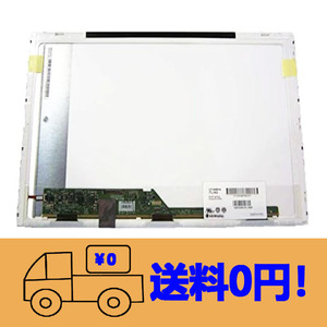 新品 SONY VAIO VPCEB17FJ/B VPCEB17FJ/L 修理交換用液晶パネル 15.6インチ 1366*768