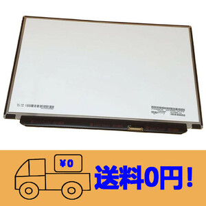  new goods Lenovo Thinkpad X250 X260 K2450 repair for exchange liquid crystal panel 12.5 -inch 1920*1080 30 pin 