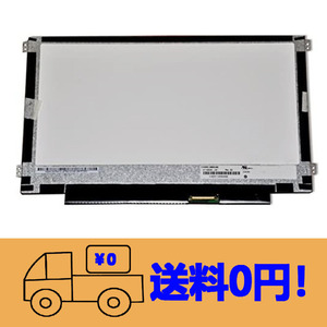 新品 B116XTN02.3 B116XTN02.1修理交換用液晶パネル 11.6 インチ 1366 x 768 30ピン