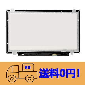 新品DELL Vostro 14-3000 3458 3459 3468修理交換用液晶パネル 14 インチ 1366 x 768 30ピン