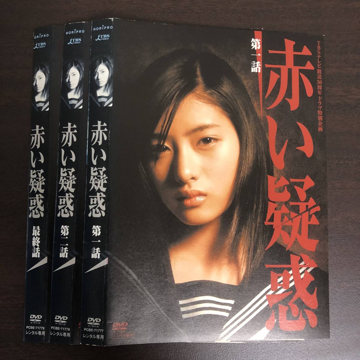 ヤフオク! -「赤い疑惑」の落札相場・落札価格