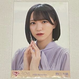 野口衣織 生写真 12thcw 好きって、言えなかった 2022.November ヨリ イコールラブ イコラブ =Love グッズ