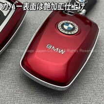 ★BMW★F系スマートキー用 高級キーケースセット(艶赤)F20 F22 F23 F30 F31 F34 F32 F33 F36 F10 F11 F07 F12 F13 F06 F01 F25 F26 F80 F82_画像4