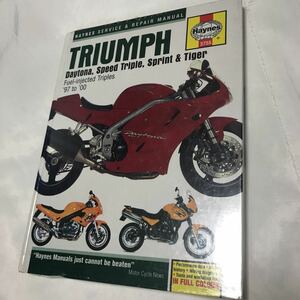 Triumph Daytona Speed Triple Sprint tiger 1997 2000 リペア リペアー 整備書 整備 修理 サービス マニュアル