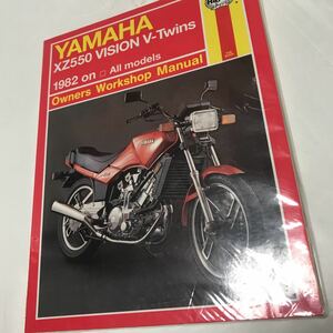 希少　ヘインズHaynes/YAMAHAヤマハXZ550Visionヴィジョン/ビジョンTwins2気筒 1982オーナーズワークショップマニュアル