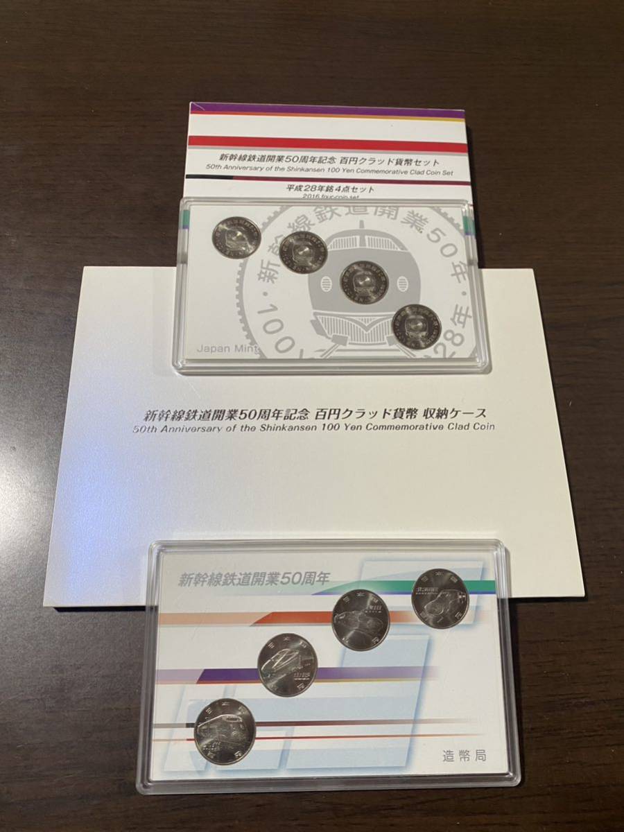 定価の88%OFF定価の88%OFFコインケース入り 新幹線鉄道開業50