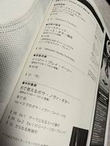 【送料無料】 アコースティック・ギター・マガジン Vol.52 押尾コータロー 中古品 CD付き ACOUSTIC GUITAR MAGAZINE_画像6