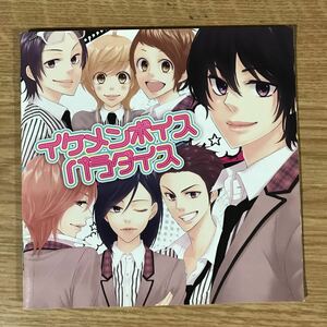 (331)中古CD100円 EXIT TUNES PRESENTS イケメンボイスパラダイス