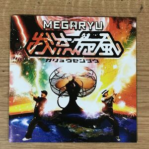 (349)中古CD100円 MEGARYU 我流旋風