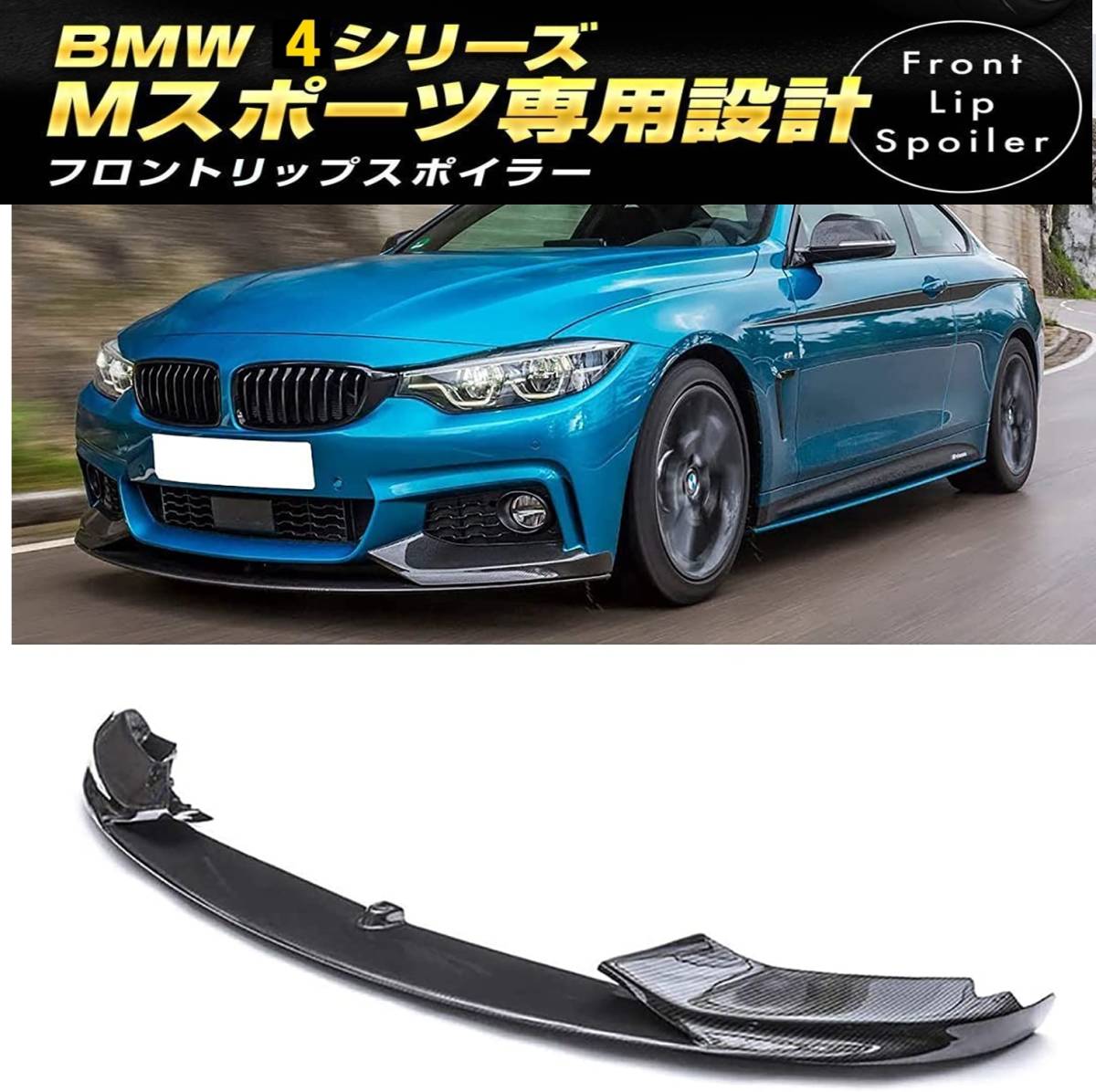 フロントスポイラー BMWの値段と価格推移は?|3,671件の売買情報を ...