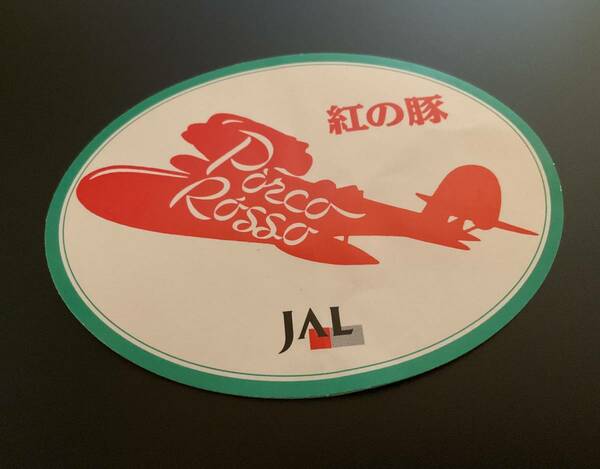 紅の豚　JAL ステッカー　レア　珍品　飛行機　宮崎駿　アニメ　スタジオジブリ　シール　ノベルティ　非売品