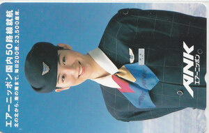  Utoku Keiko ANK air Nippon |CA uniform [ telephone card ]G.3.14 * postage the cheapest 60 jpy ~