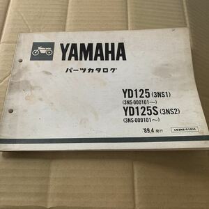 ヤマハ パーツカタログ YAMAHA yd125 s