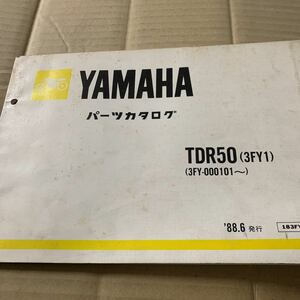 ヤマハ パーツカタログ YAMAHA TDR50