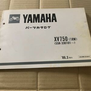 ヤマハ パーツカタログ YAMAHA XV750