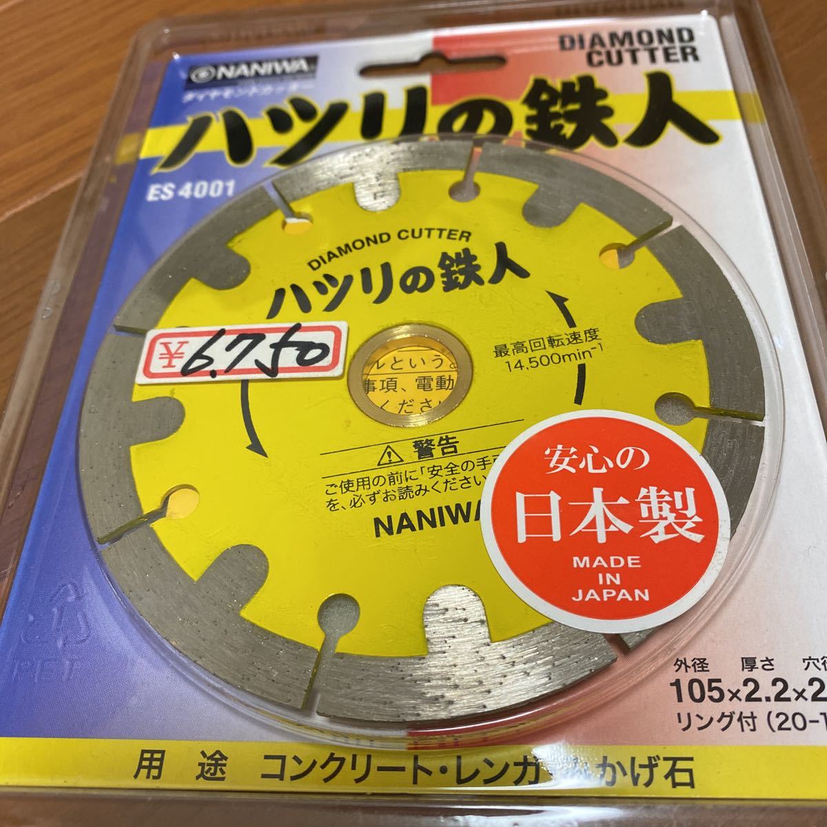 2023年最新】Yahoo!オークション -コンクリートカッター電動