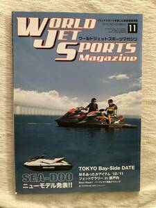 雑誌　　『WORLD JET SPORTS Magazine　2010年11月号』　　”SEA-DOO ニューモデル発表 !!”
