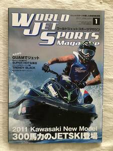雑誌　　『WORLD JET SPORTS Magazine　2011年1月号』