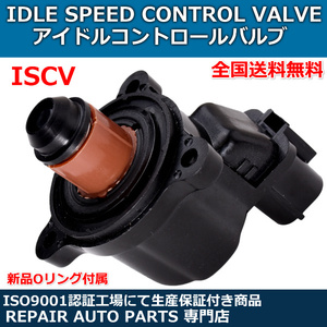 ISCV スバル R1/R2 RJ1・RJ2・RC1・RC2 アイドル スピード コントロール バルブ スロットル ・ ISCバルブ スロットル不調