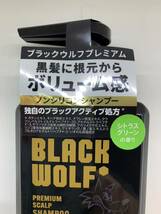 ブラックウルフ プレミアム スカルプ シャンプー　3本 プレミアムスカルプコンディショナー　3本 6点セット 新品未使用品_画像5