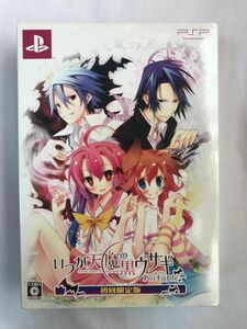 【PSP】いつか天魔の黒ウサギ ポータブル [初回限定版］