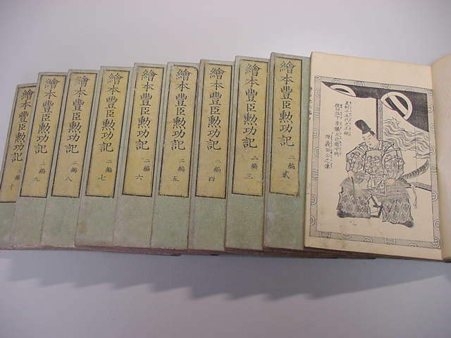 ヤフオク! -「織田信長」(本、雑誌) の落札相場・落札価格