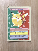 ポケモンカードガム　トップサン　ピカチュウ　青　ジャンク　（トレカ　ポケカ　任天堂　ポケットモンスター）_画像1