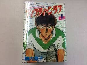 ☆コミック・漫画本・昭和レトロ名作「フィフティーラブ、堀内夏子」全６巻完結セット