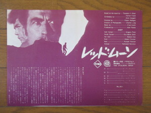 ヤフオク Redmoon レッドムーン 映画 ビデオ の中古品 新品 未使用品一覧 ヤフオク Redmoon レッドムーン 映画 ビデオ の中古品 新品 未使用品一覧