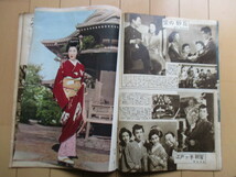 芸能画報 1953年3月号 国際写真通信社　※傷み有　/乙羽信子/ジューン・アリスン/高峰三枝子/片岡千恵蔵/島津恵子/久慈あさみ_画像4