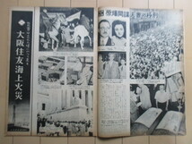 アサヒグラフ 1953年7月15日号 朝日新聞社　表紙：森本たか子　※シミ汚れ　/豪雨九州を襲う/原爆間諜報夫妻/ファッション・モデル 他_画像4