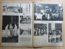 アサヒグラフ 1953年7月15日号 朝日新聞社　表紙：森本たか子　※シミ汚れ　/豪雨九州を襲う/原爆間諜報夫妻/ファッション・モデル 他_画像5