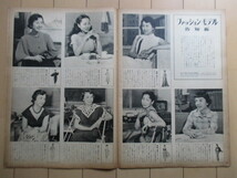 アサヒグラフ 1953年7月15日号 朝日新聞社　表紙：森本たか子　※シミ汚れ　/豪雨九州を襲う/原爆間諜報夫妻/ファッション・モデル 他_画像6