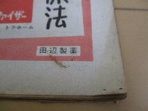 アサヒグラフ 1953年11月11日号 朝日新聞社　表紙：榊君江　※シミ汚れ　/保全経済会休業の波紋/田中絹代/白井義雄・テリー・アレン 他_画像8