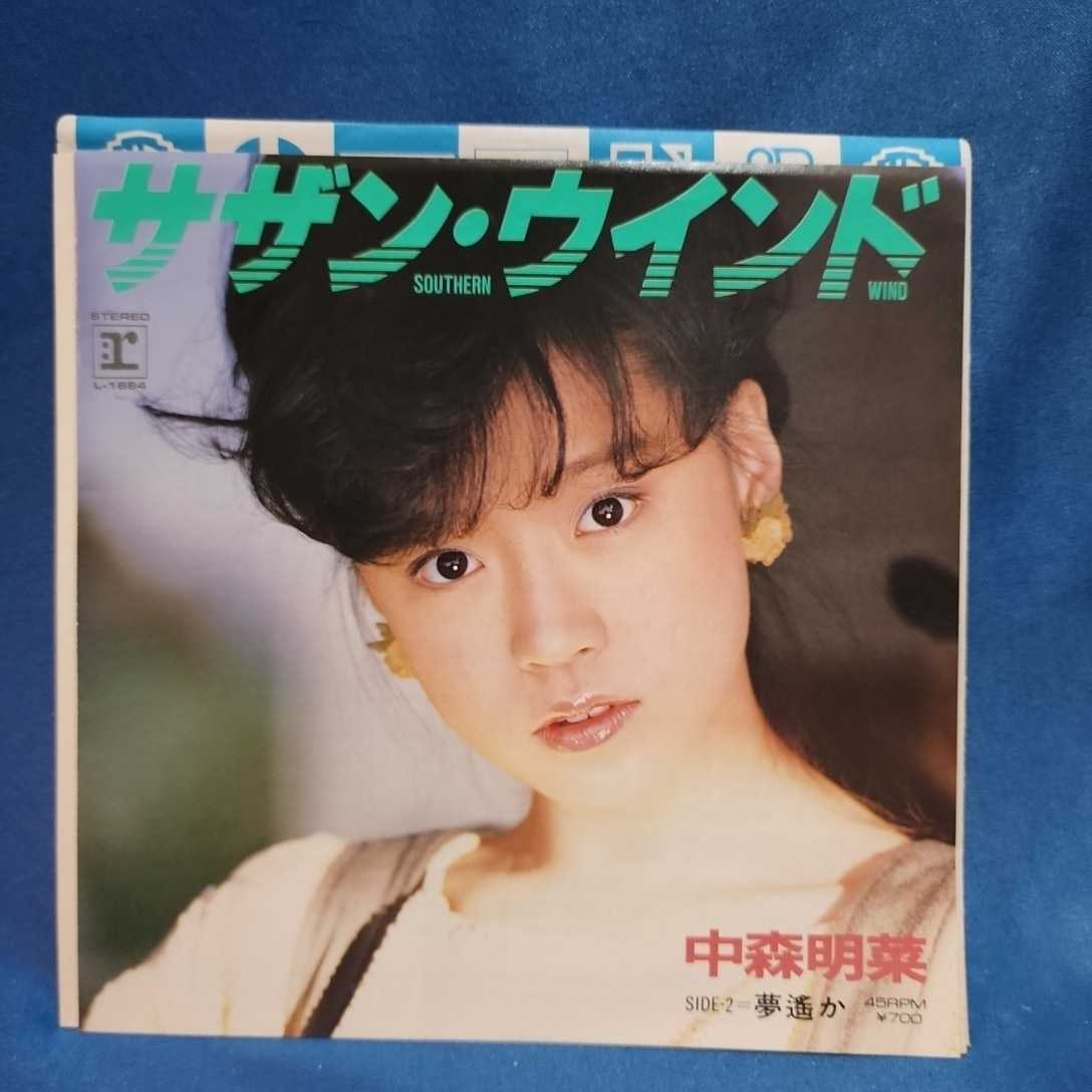 ヤフオク! -サザン・ウインドの中古品・新品・未使用品一覧