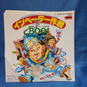 【EPレコード】 サミュエル・ホイ( 許冠傑 )　Mr.BOO・インベーダー作戦/気楽な人生/サントラ盤/マルケン/激安2