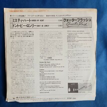 【EPレコード】クォーターフラッシュ　ミスティ・ハート/ドント・ロンリー/マルケン/激安2_画像2