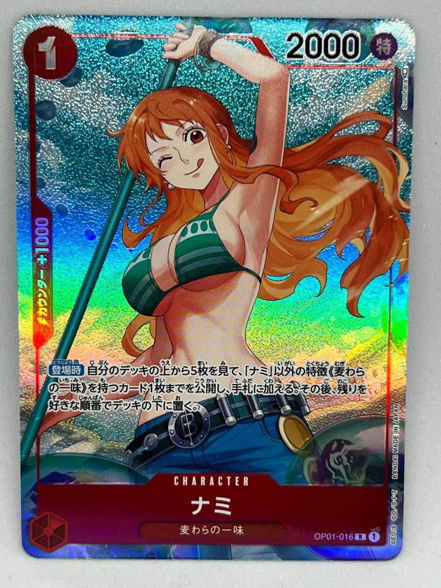 ワンピースカードゲーム ナミ パラレル SR|PayPayフリマ ワンピースカードゲーム ナミ パラレル SR|PayPayフリマ