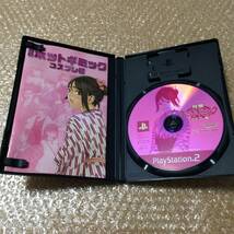 PS2 ホットギミック コスプレ雀 彩京 送料180_画像2