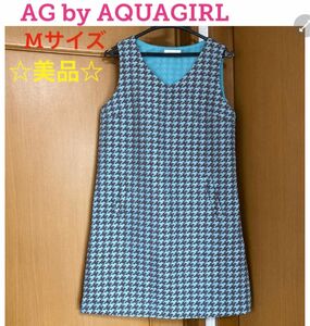 期間限定値引き☆美品☆AG by AQUAGIRL ワンピース ジャンパースカート　生地しっかり 比較的厚手　M