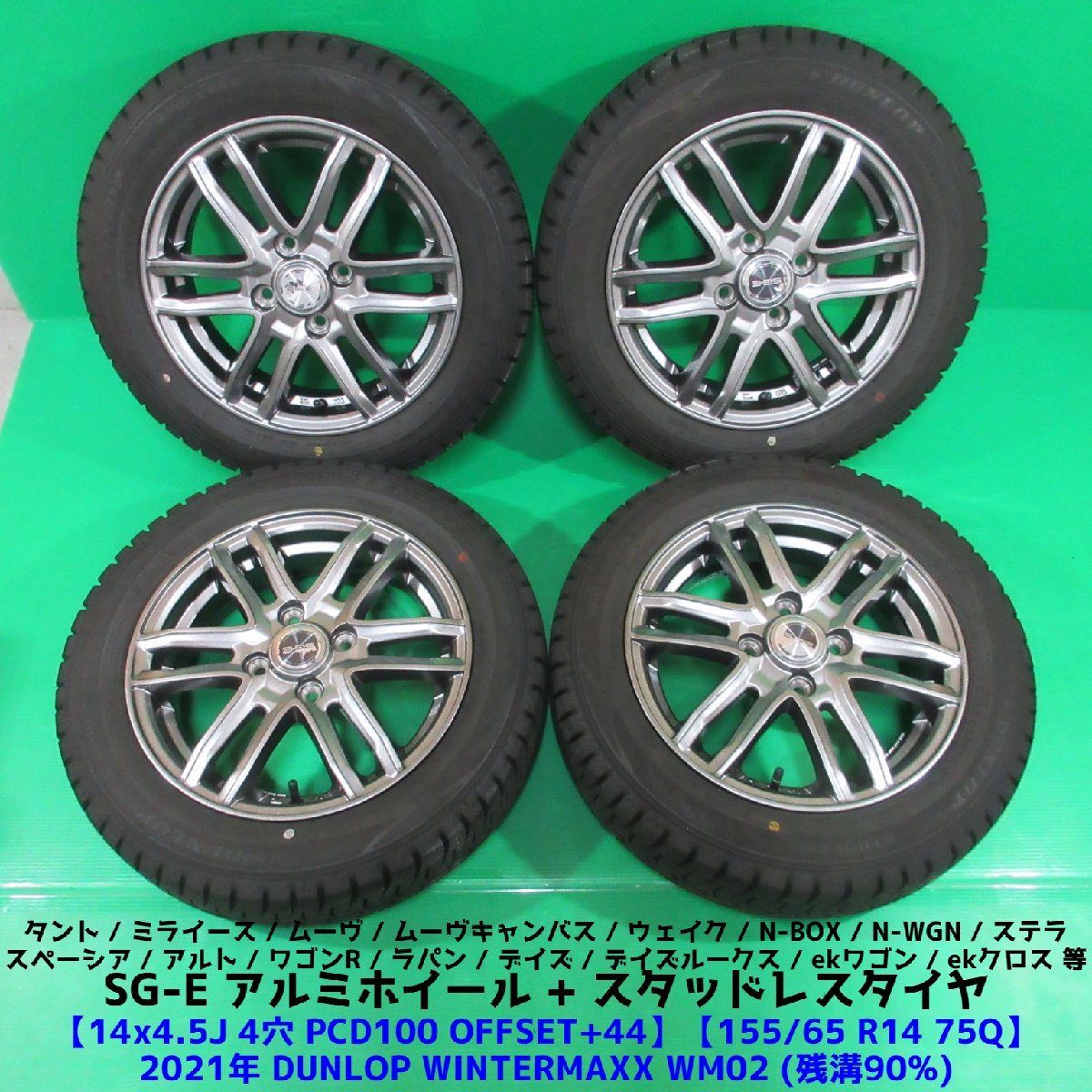 ヤフオク! -n wgn スタッドレスの中古品・新品・未使用品一覧 ヤフオク! -n wgn スタッドレスの中古品・新品・未使用品一覧