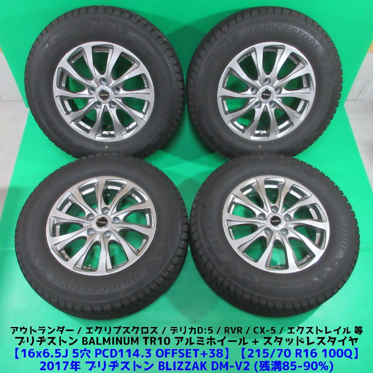 エクリプスクロスに!ストレンジャー+ヨコハマ製215/70R16スタッドレス